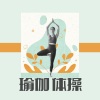 瑜伽背景音乐 - 瑜伽体操