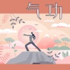 哈多气功 - 安静