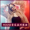 电子音乐 - 玛格丽塔