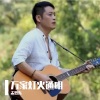 孟煦东 - 万家灯火通明