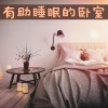 治好失眠BGM - 放松的钢琴歌曲