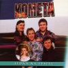 Kometa - Weź mnie za rękę