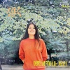 조인숙 - 어쨌든 사랑해