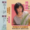 黄丽卿 - 分手後