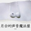 月白 - 定西