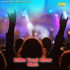 Nirmal SIngh - Baba Tumi Amar Nath