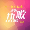 信晗 - 爱情错觉 (男版)