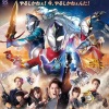 镇畅悠 - 德凯奥特曼闪亮型 战斗曲-Dazzling Flash