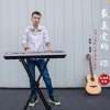 应丽琴、黄勇 - 最亲爱的你 (发行版)