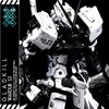 Gladkill - Destined (Wardub S3)