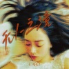 CARO苏艾 - 无人之境