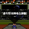 小八斗 - 坦克大战