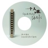 张晓松 - Uke Blues