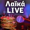 glykeria - Kaneis Edo Den Tragouda (Live)