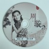 陆路佳 - 月儿弯弯照九州