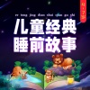 刘书书 - 龟兔赛跑