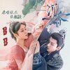 云九卿 - 沉香