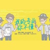 SealWu - 我的专业你不懂