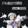 SealWu - 开心猫太空漂流