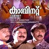 S.P. Venkatesh、unni menon、K. S. Chithra - Kumkumapoo Chirichu (Version, 1)