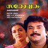 S.P. Venkatesh、K.J. Yesudas - Ambili Changaathi (Version, 1)