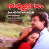 S.P. Venkatesh、mg sreekumar、Sujatha - Thiruvonakkilippennu