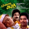 S.P. Venkatesh、K.J. Yesudas、Sujatha - Kilukilukkaam Cheppe (Version, 1)