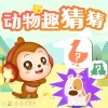 儿歌点点 - 斑马