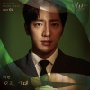 Lee Hyun (이현) - 오직, 그대 (Only You)(Only You)
