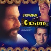 K.J. Yesudas、Manju Menon - Thaaranoopuram Chaarthi