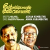 S.P. Venkatesh、K.J. Yesudas - Andhi Paravakalengo