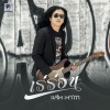 แสน นากา - เร่ร่อน