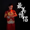 李小胖 - 最美情侣