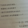 Migo - 父亲写的散文诗