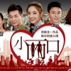孙楠、张艳奕 - 我们爱一辈子好不好