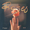 Piggy、庆庆 - Roses