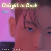EE.O艺欧 - Candy