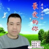 千千结 - 最爱的你 (男版)