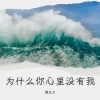 付博文 - 太想念