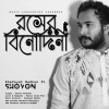 Shafayet Badhon、Shovon《Rosher Binodini (feat. Shovon)》[MP3/LRC]