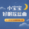 糖喵心理 - 001.奏鸣曲在A莫扎特
