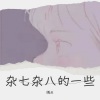 隅反 - 美卷入画