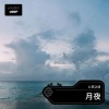 心灵之谜 - 至少还有你