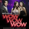 Wonderframe、ENGFA、Kin《ติดว้าวล้าวอ่ะ (WoW WoW WoW)》[MP3/LRC]