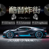 DJ杨小林Mix - 中文舞曲【主打草原歌曲】dj何鹏重低音车载串烧 (上)