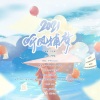 二狗子、木子木易、故也Lauren、明卿、一楠、景卿 - 2021~听风捕梦 (14P豪华阵容)