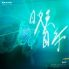 卡捷琳娜（Katerina）《自娱自乐(I'm ok)英文 (DJ R7版)》[MP3/LRC]