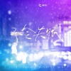 木小雅 - 不会失眠