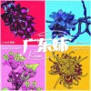 瘦恒SOULHAN、Yamy郭颖、何美延、叶晓粤、泳恩Joannne、肥宝 - 广东妹