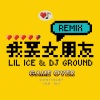 DJ Ground、六艾司 Lilice - 我要女朋友REMIX